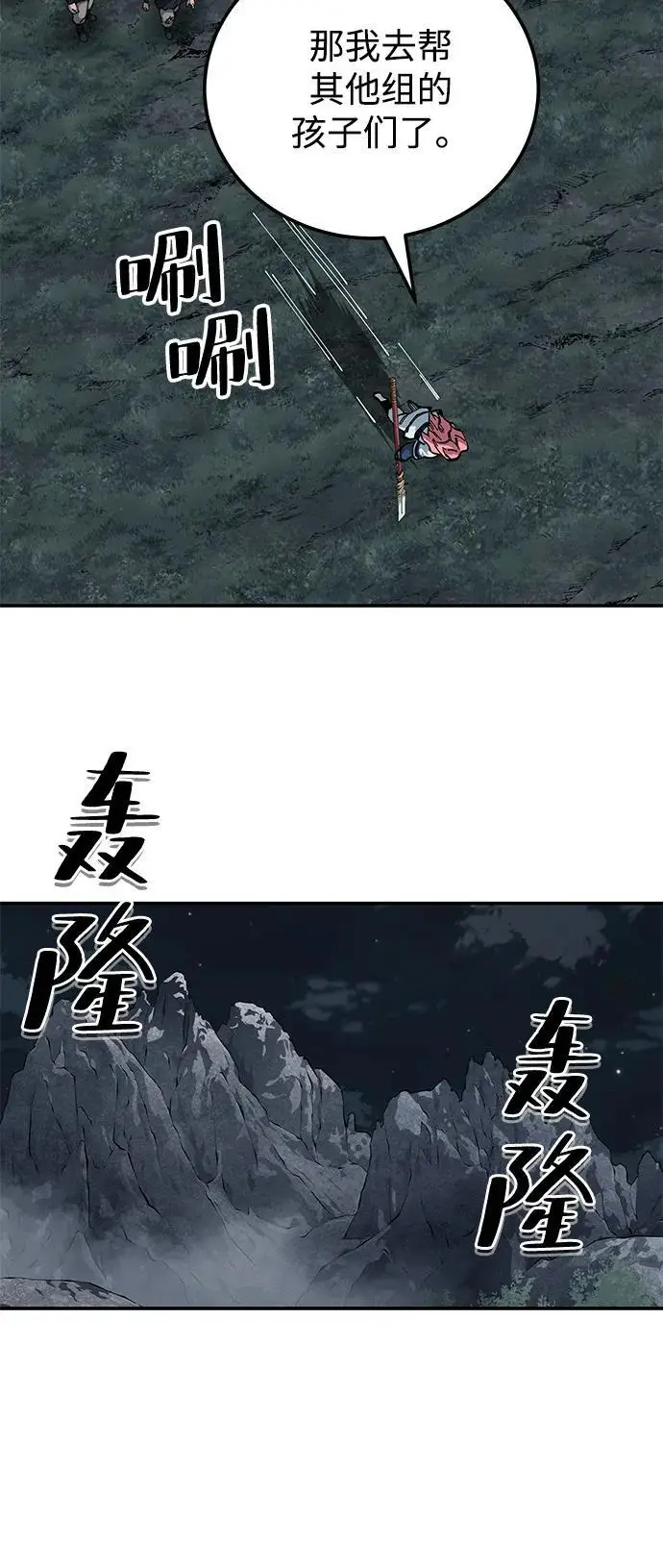 漫画《爷爷武士与至尊孙女》第99话第14张图