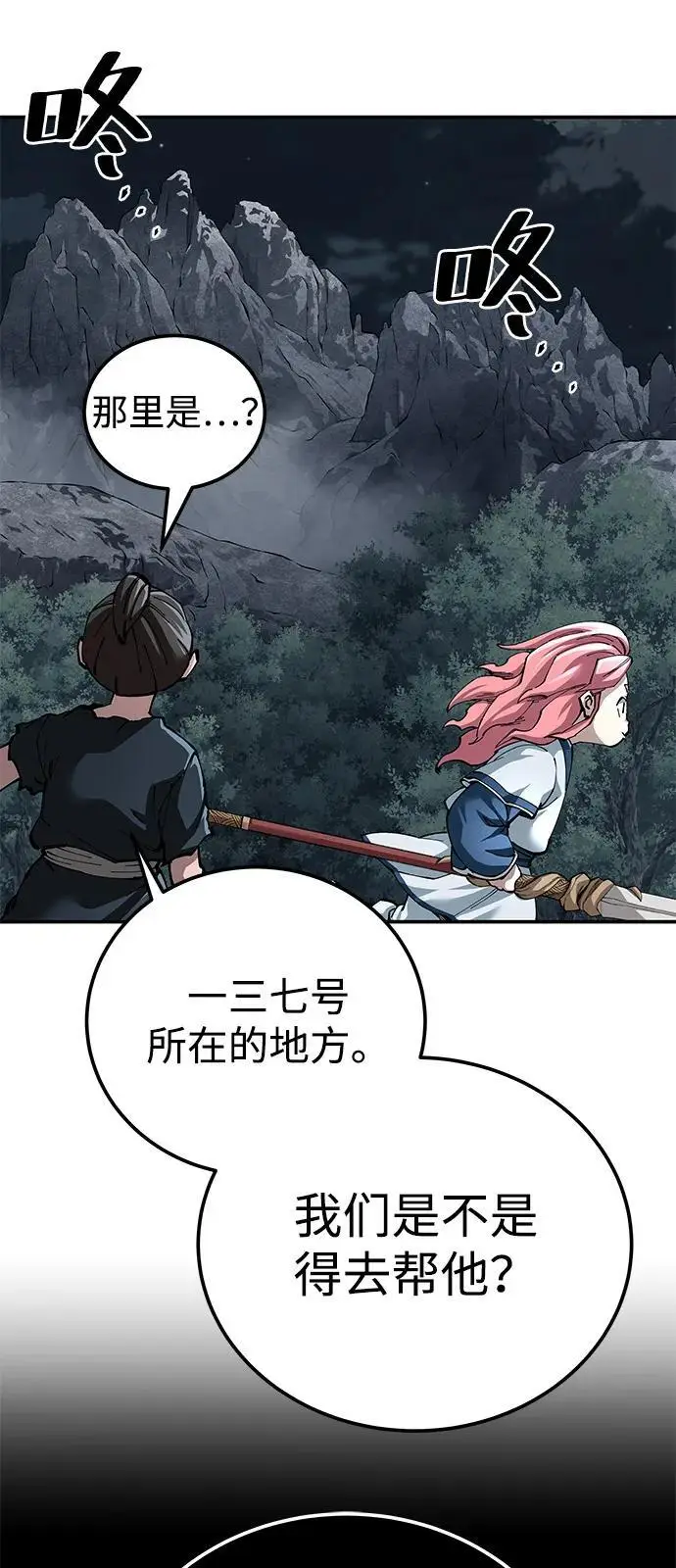 漫画《爷爷武士与至尊孙女》第99话第15张图