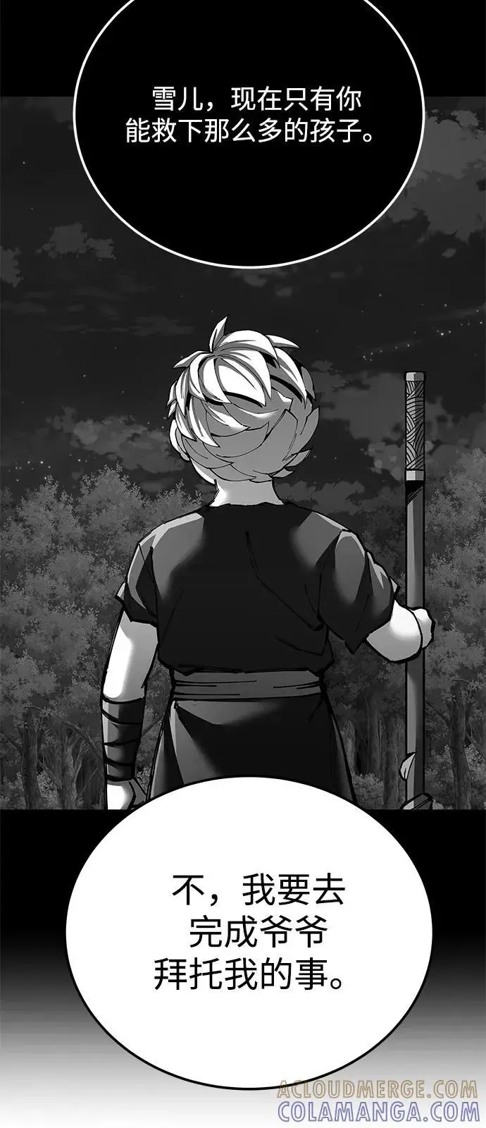 漫画《爷爷武士与至尊孙女》第99话第16张图