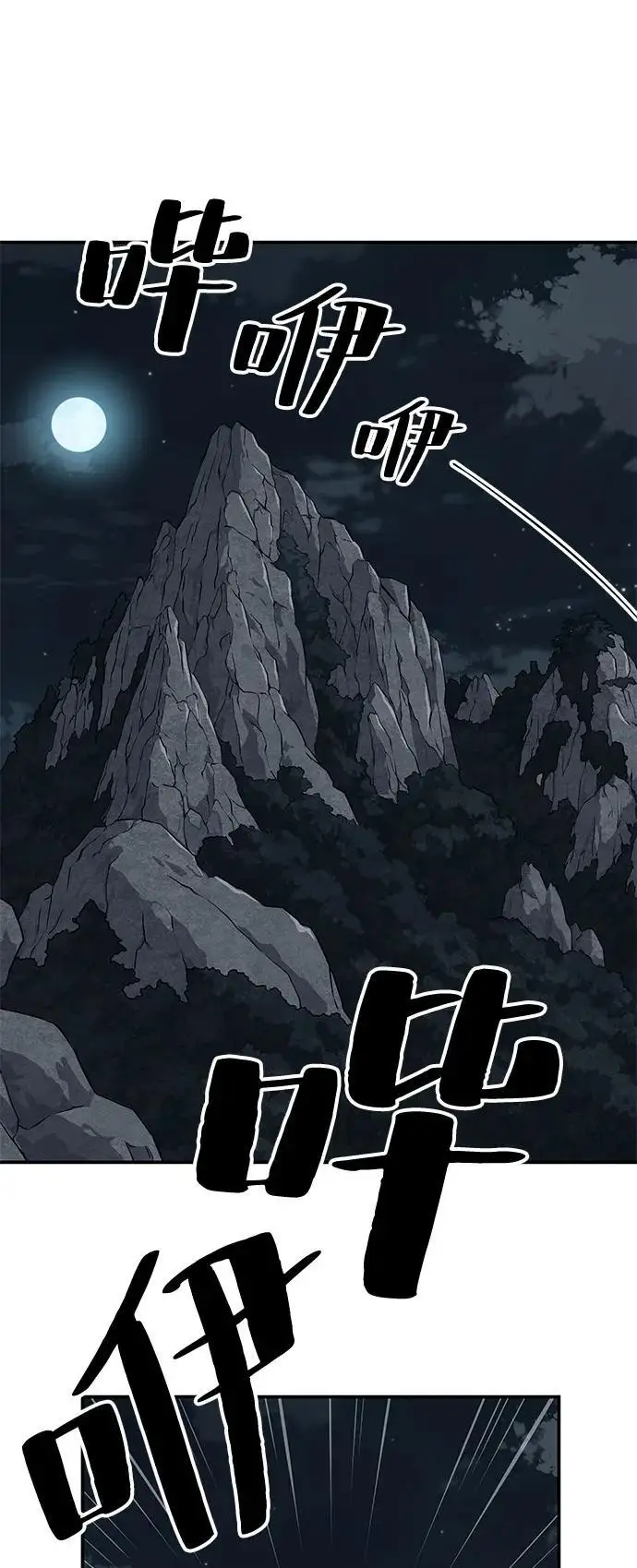 漫画《爷爷武士与至尊孙女》第99话第2张图