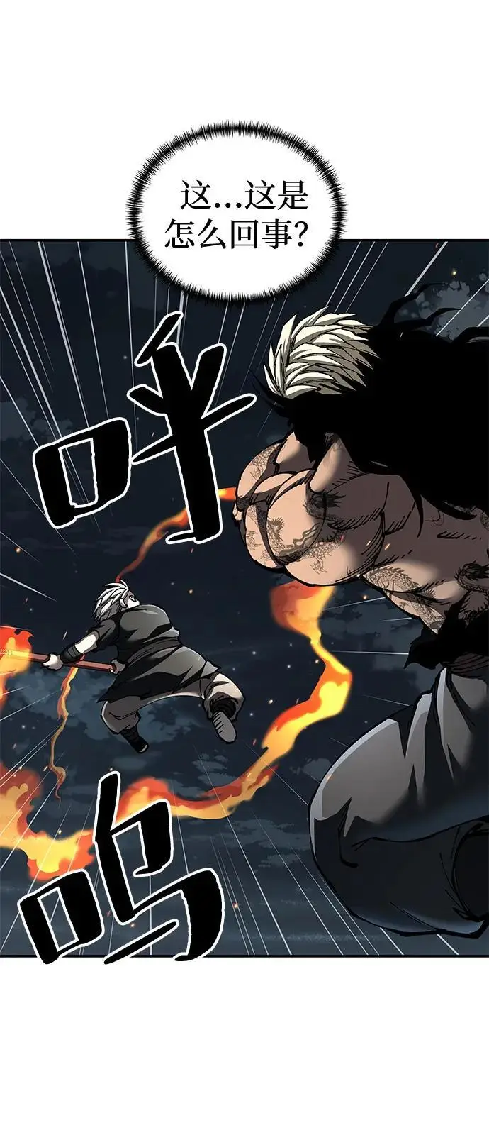 漫画《爷爷武士与至尊孙女》第99话第21张图