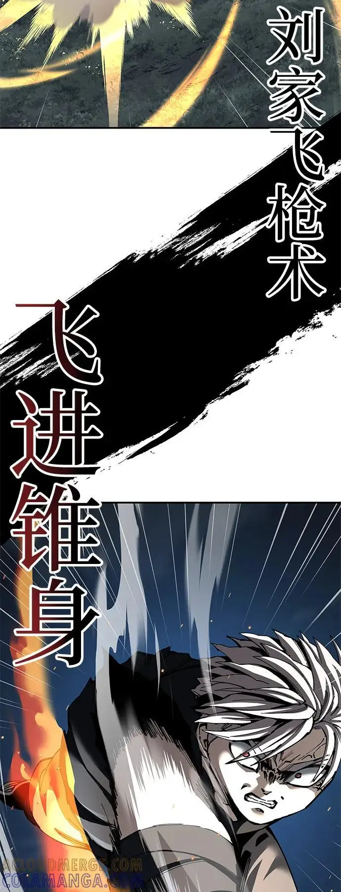 漫画《爷爷武士与至尊孙女》第99话第25张图