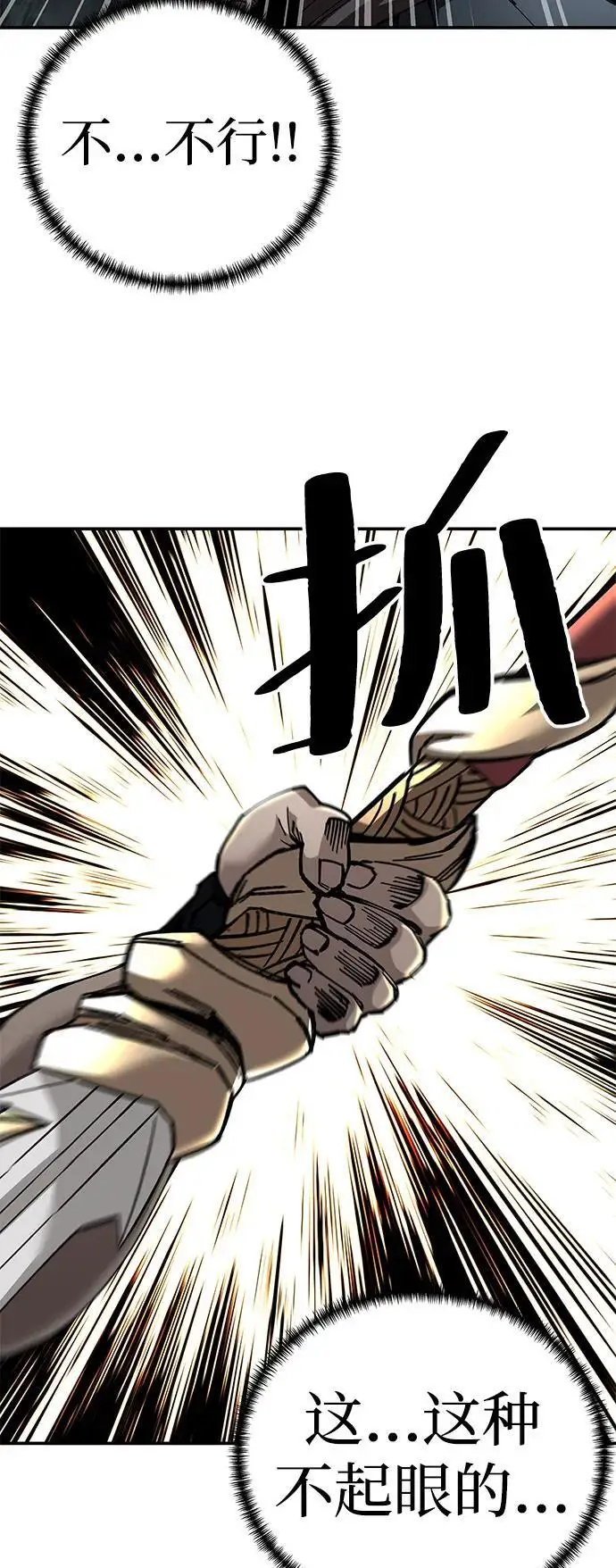 漫画《爷爷武士与至尊孙女》第99话第27张图