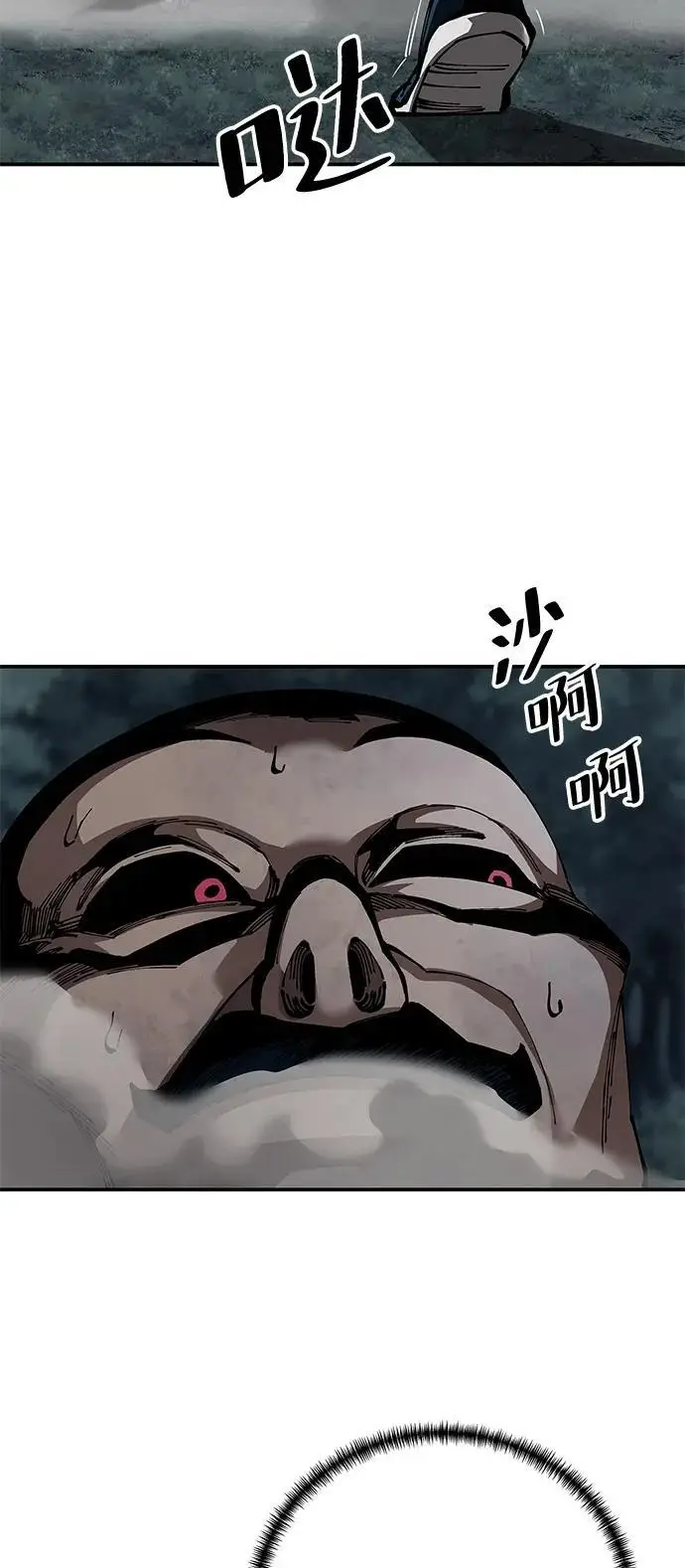 漫画《爷爷武士与至尊孙女》第99话第32张图