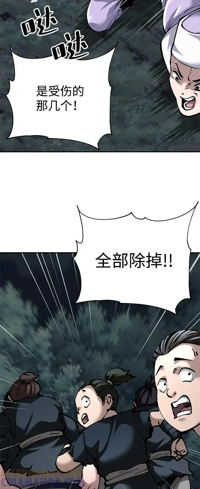 漫画《爷爷武士与至尊孙女》第99话第4张图