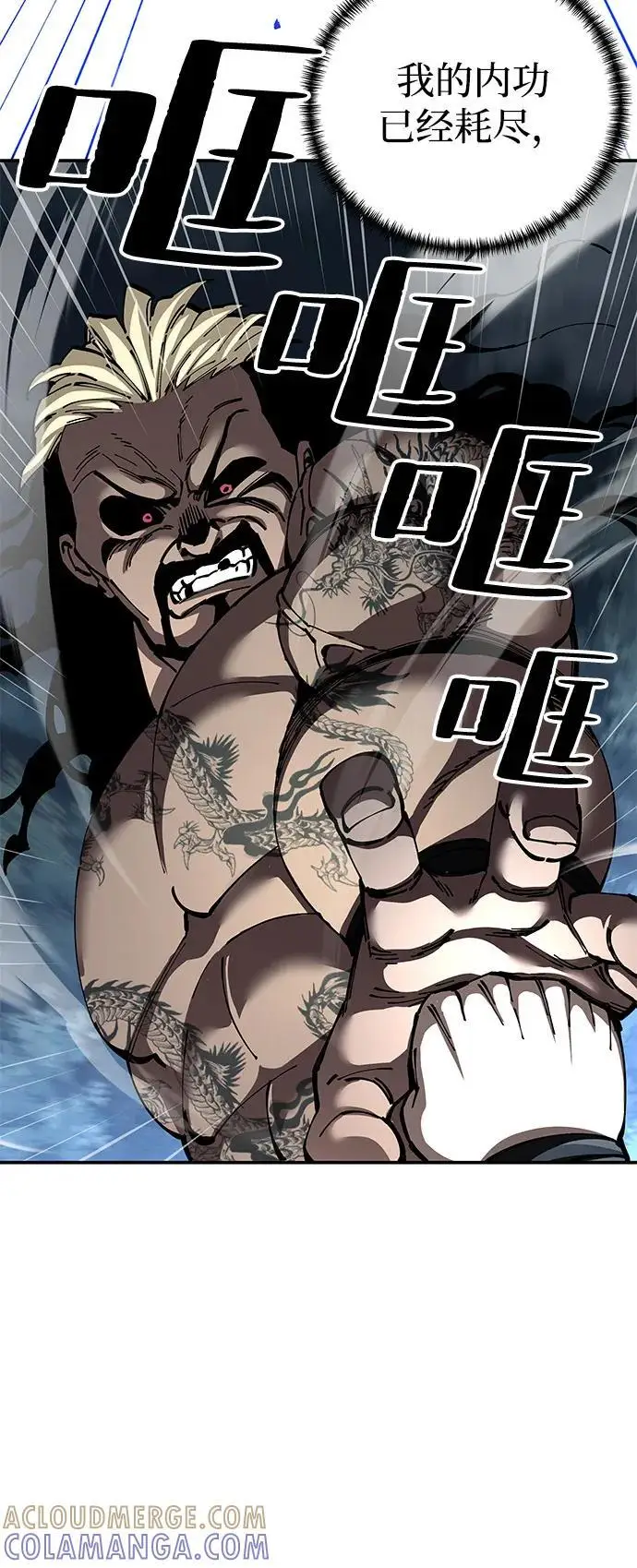 漫画《爷爷武士与至尊孙女》第99话第40张图