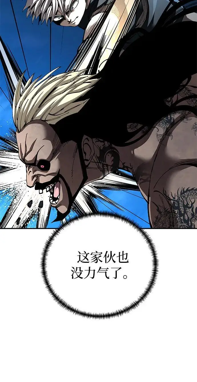 漫画《爷爷武士与至尊孙女》第99话第42张图