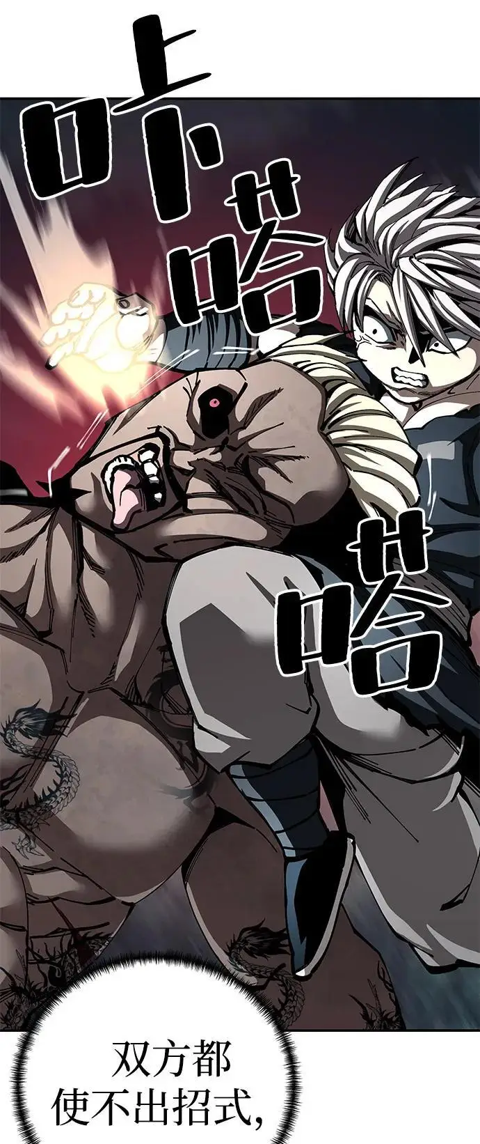 漫画《爷爷武士与至尊孙女》第99话第44张图