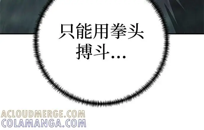 漫画《爷爷武士与至尊孙女》第99话第46张图