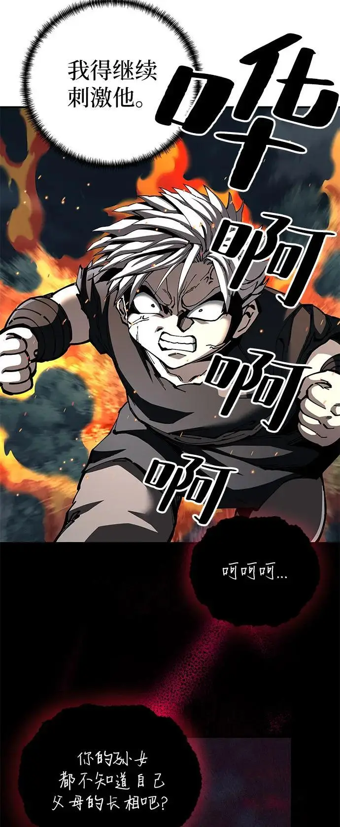 漫画《爷爷武士与至尊孙女》第99话第48张图