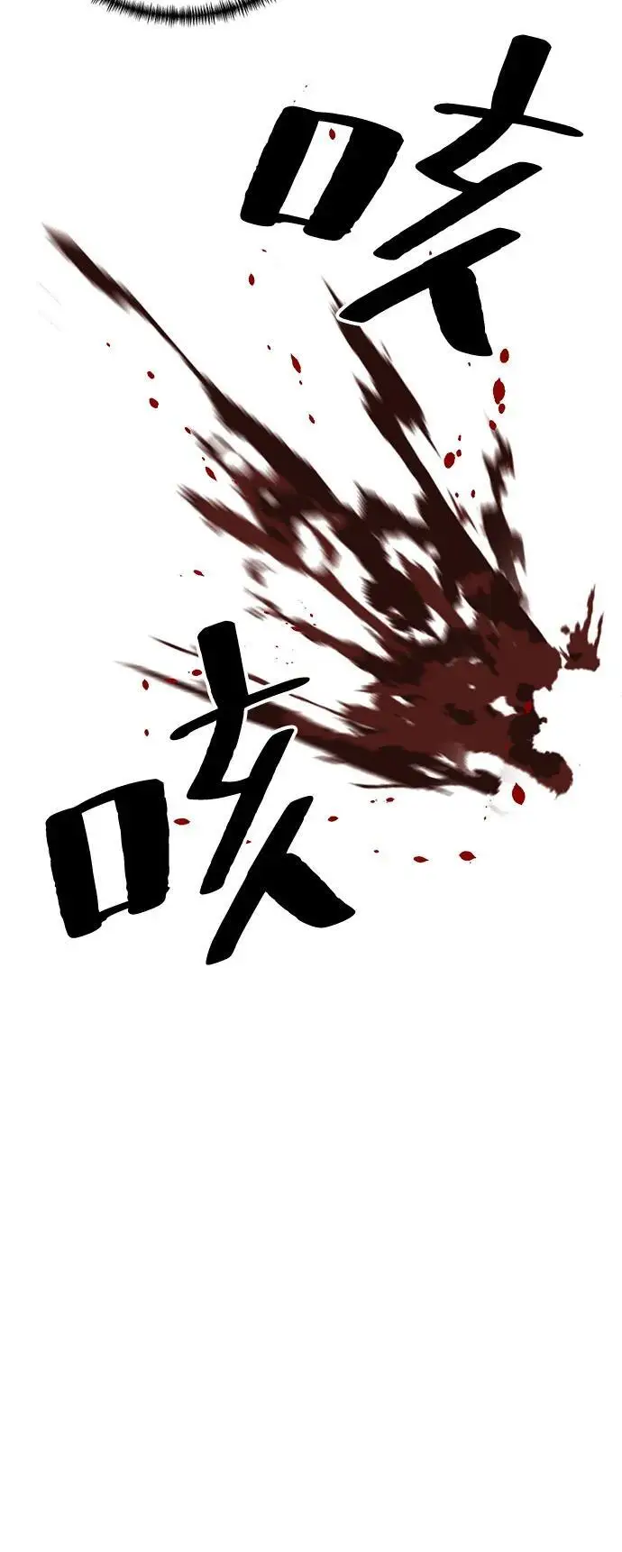漫画《爷爷武士与至尊孙女》第99话第54张图