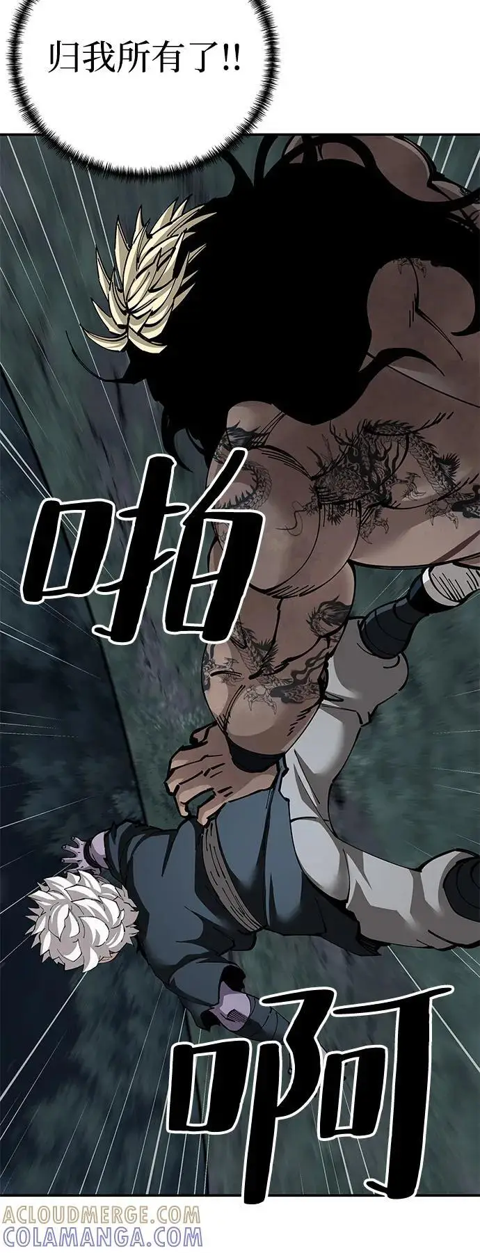 漫画《爷爷武士与至尊孙女》第99话第58张图