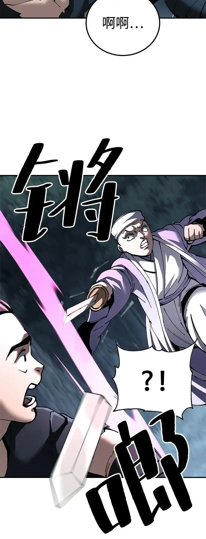 漫画《爷爷武士与至尊孙女》第99话第6张图
