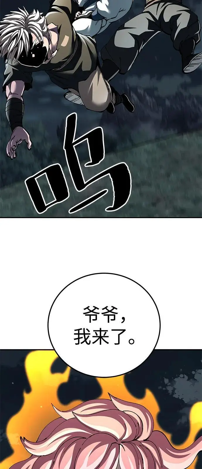 漫画《爷爷武士与至尊孙女》第99话第62张图