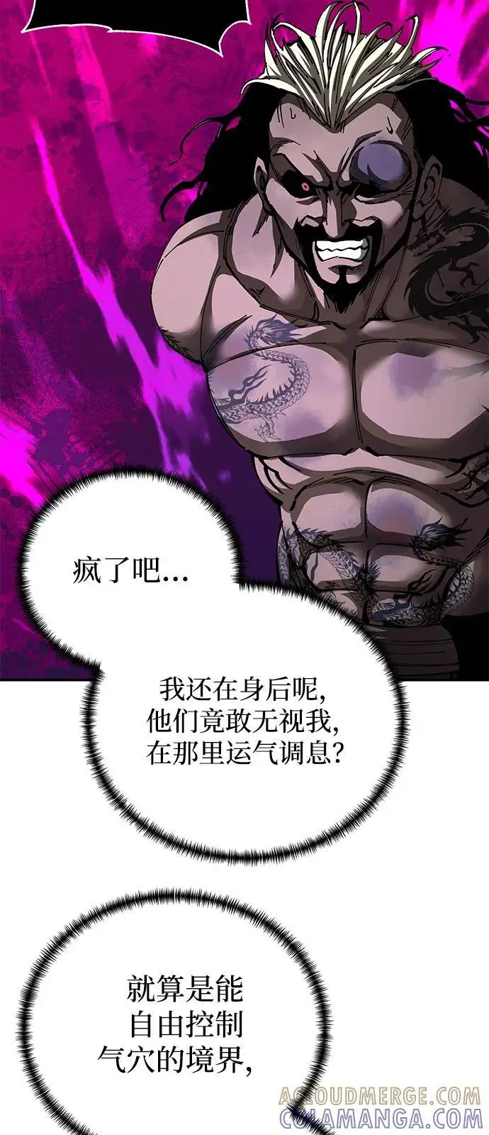 漫画《爷爷武士与至尊孙女》第99话第67张图
