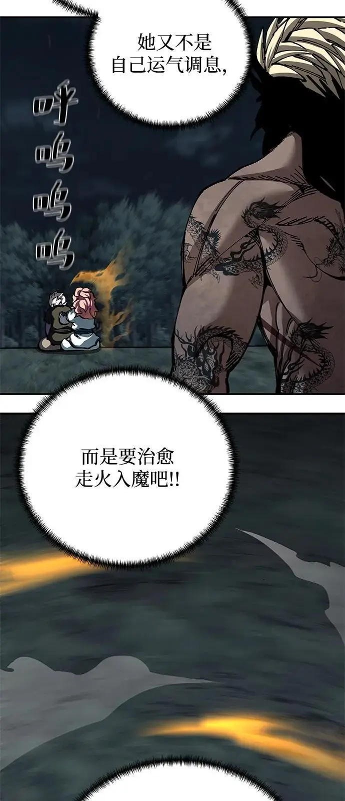 漫画《爷爷武士与至尊孙女》第99话第68张图