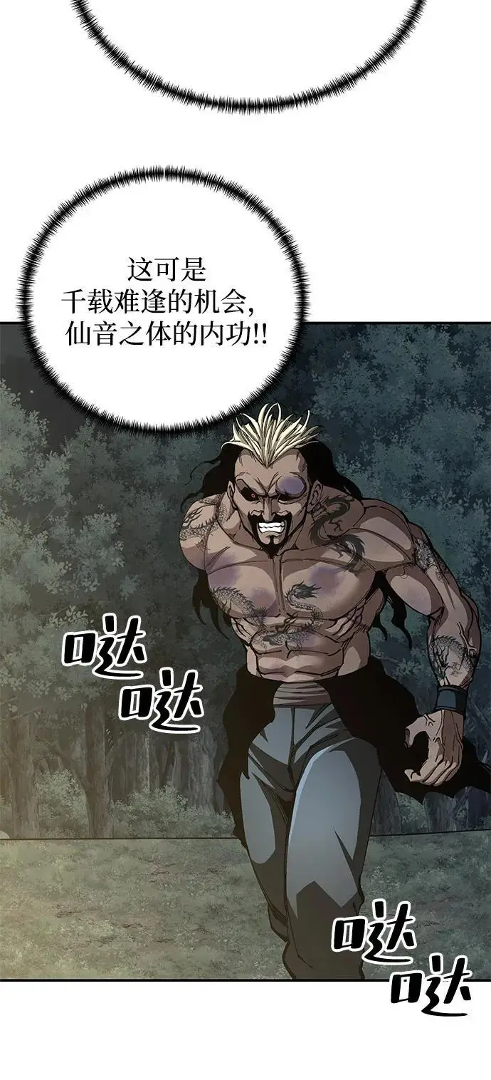 漫画《爷爷武士与至尊孙女》第99话第71张图