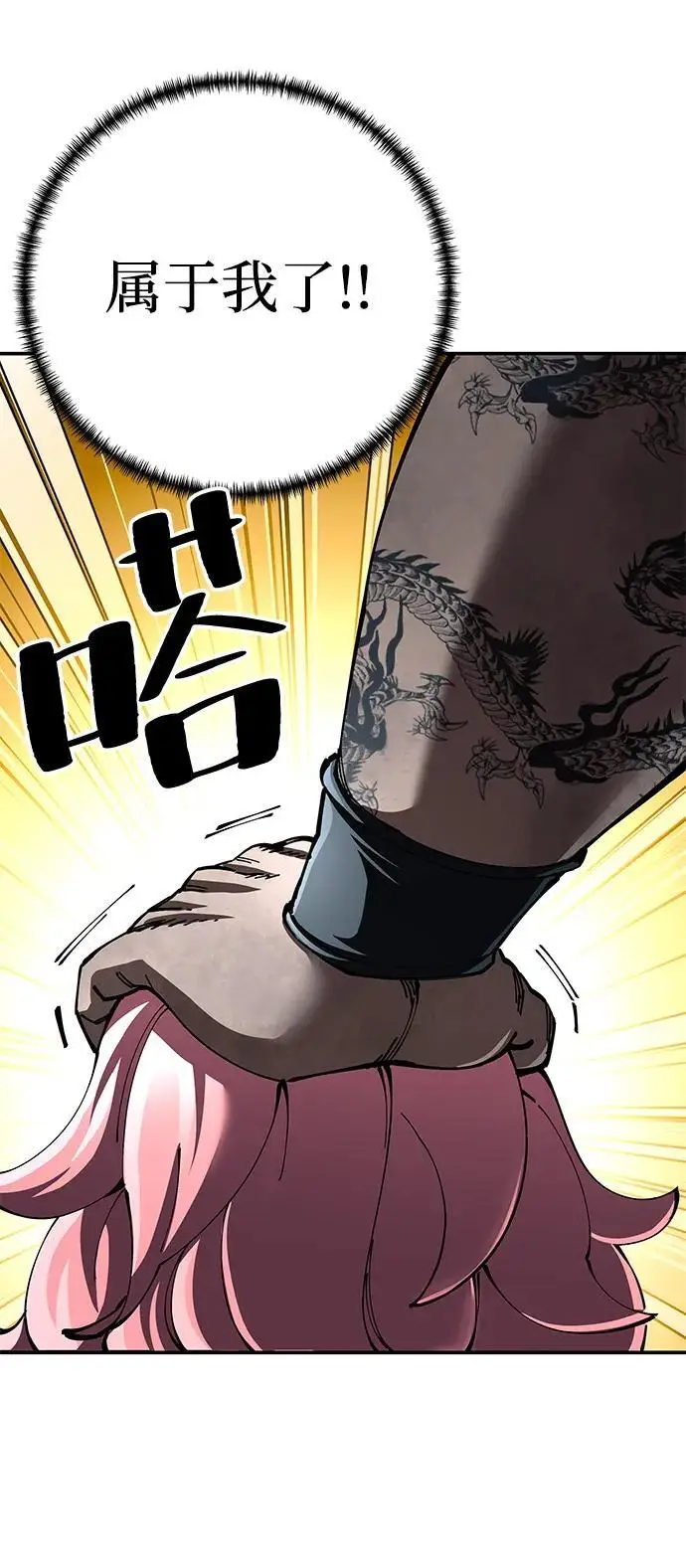 漫画《爷爷武士与至尊孙女》第99话第72张图