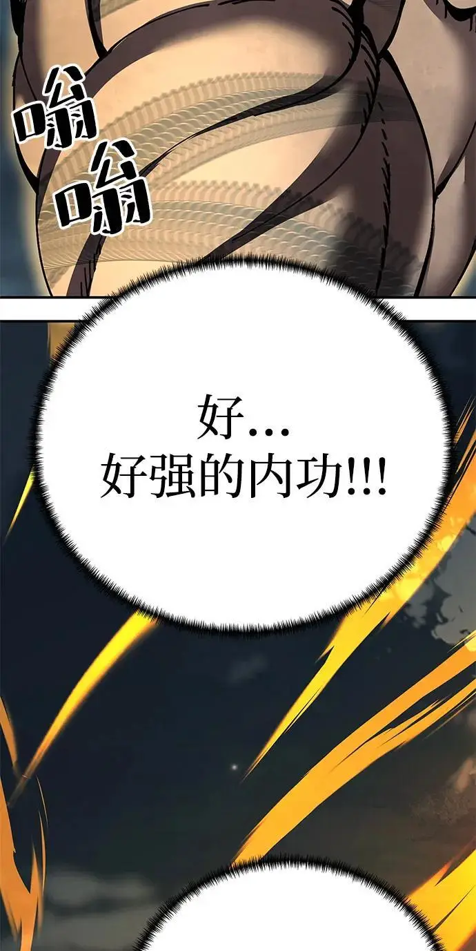 漫画《爷爷武士与至尊孙女》第99话第75张图
