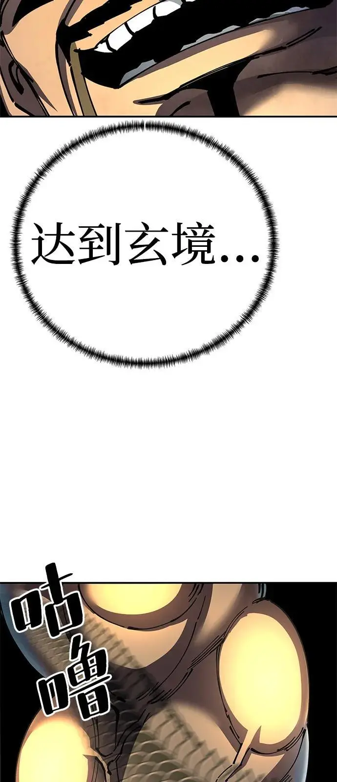 漫画《爷爷武士与至尊孙女》第99话第78张图