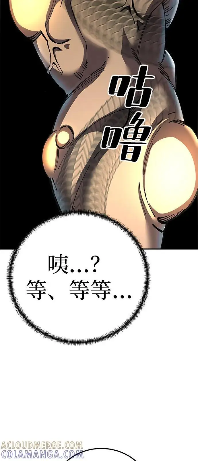 漫画《爷爷武士与至尊孙女》第99话第79张图