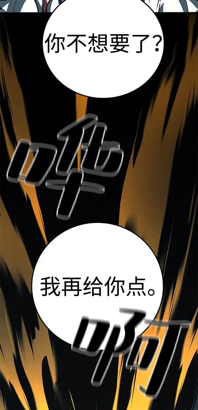 漫画《爷爷武士与至尊孙女》第99话第81张图