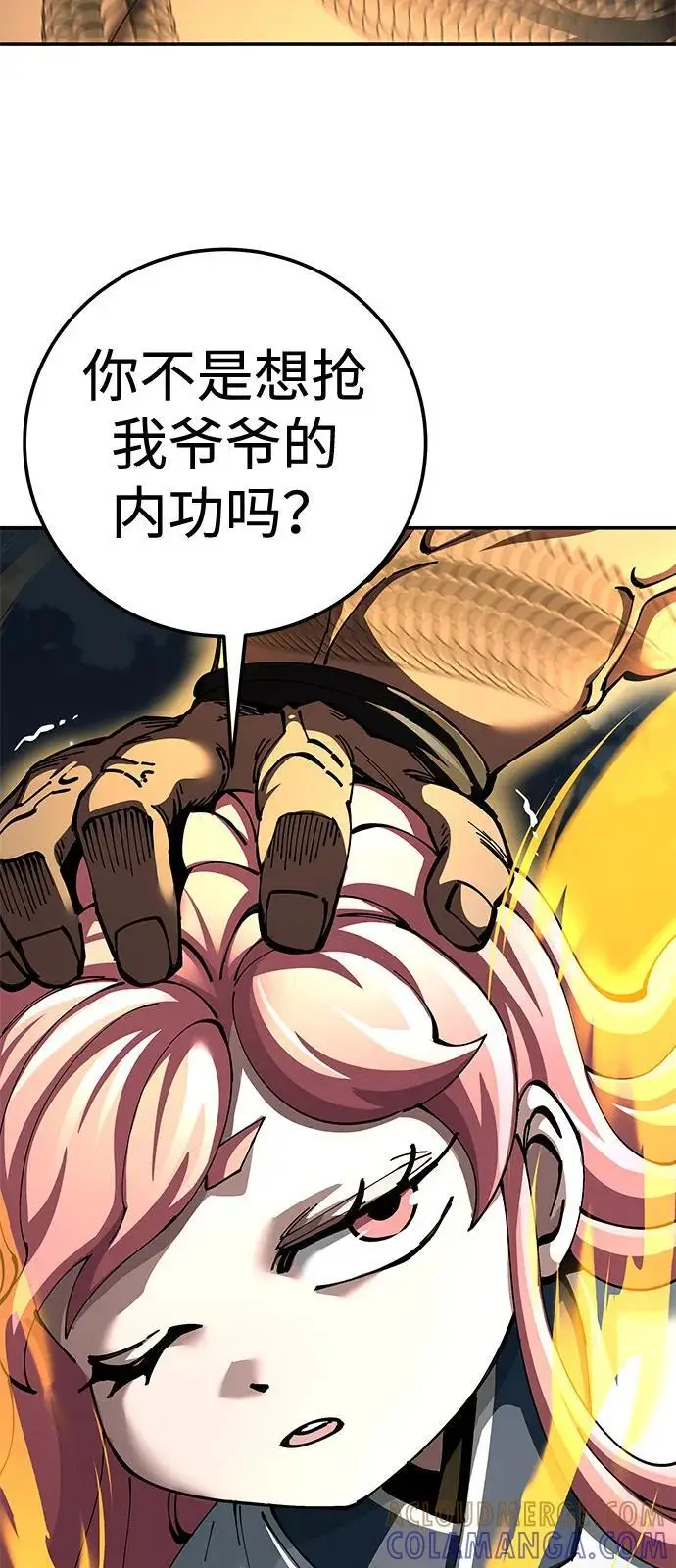 漫画《爷爷武士与至尊孙女》第99话第85张图