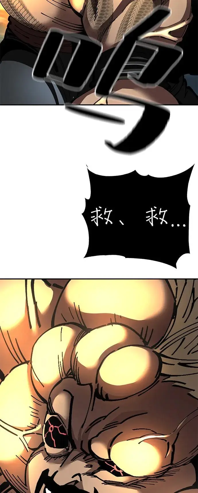 漫画《爷爷武士与至尊孙女》第99话第89张图