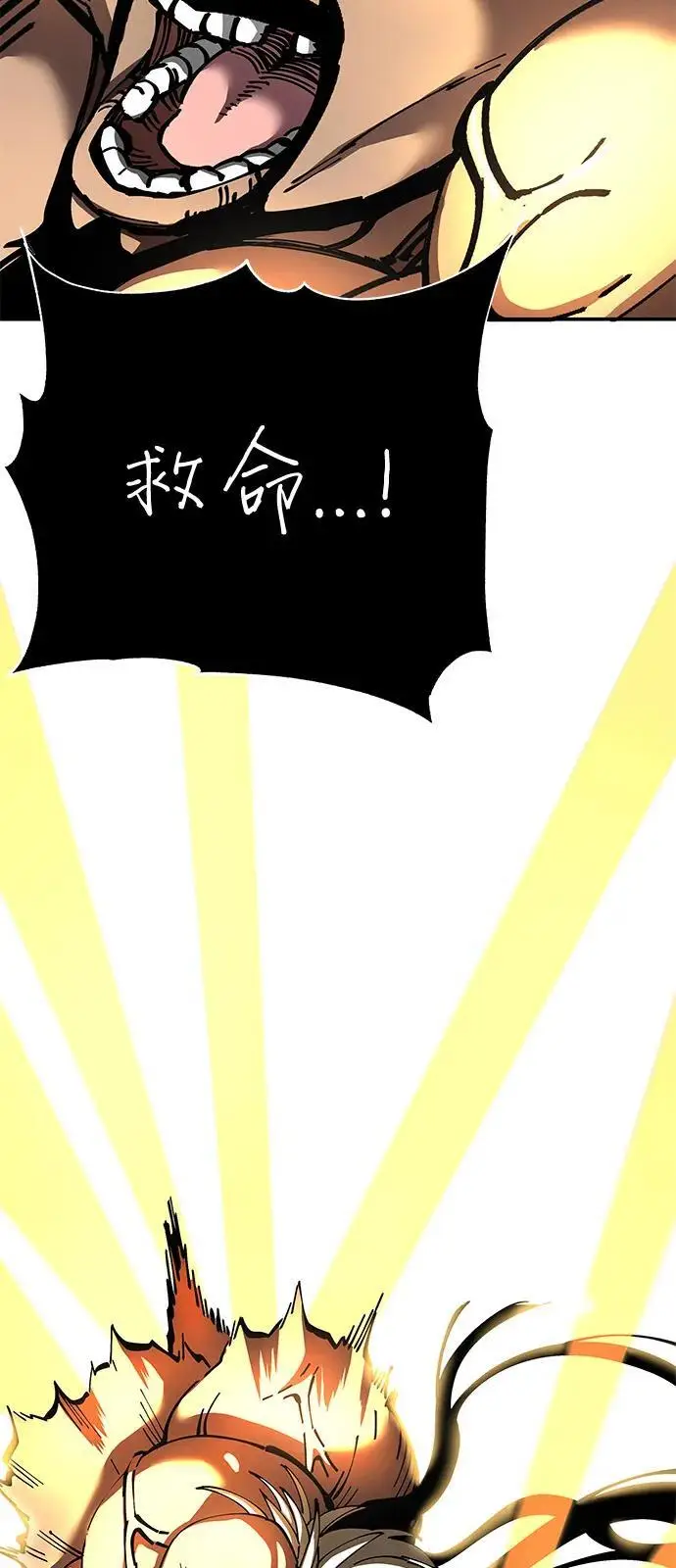 漫画《爷爷武士与至尊孙女》第99话第90张图