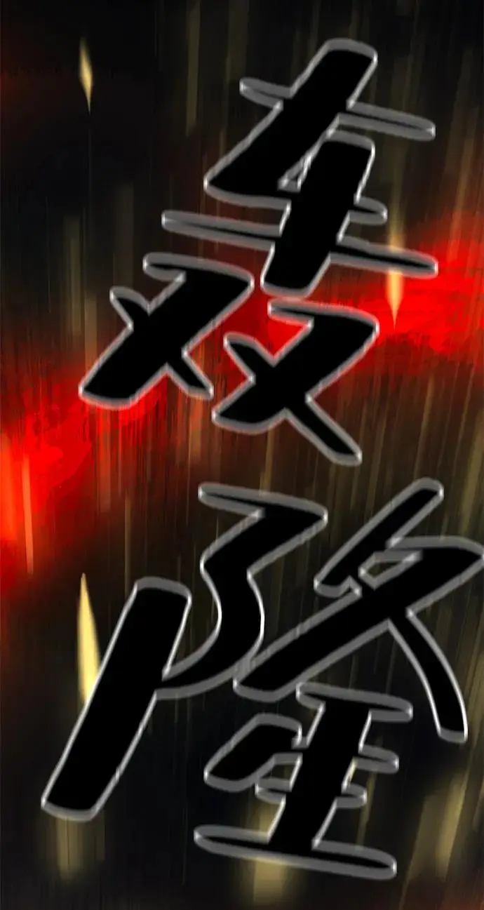 漫画《爷爷武士与至尊孙女》第99话第92张图
