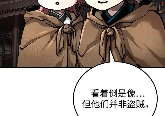 漫画《爷爷武士与至尊孙女》第102话第129张图