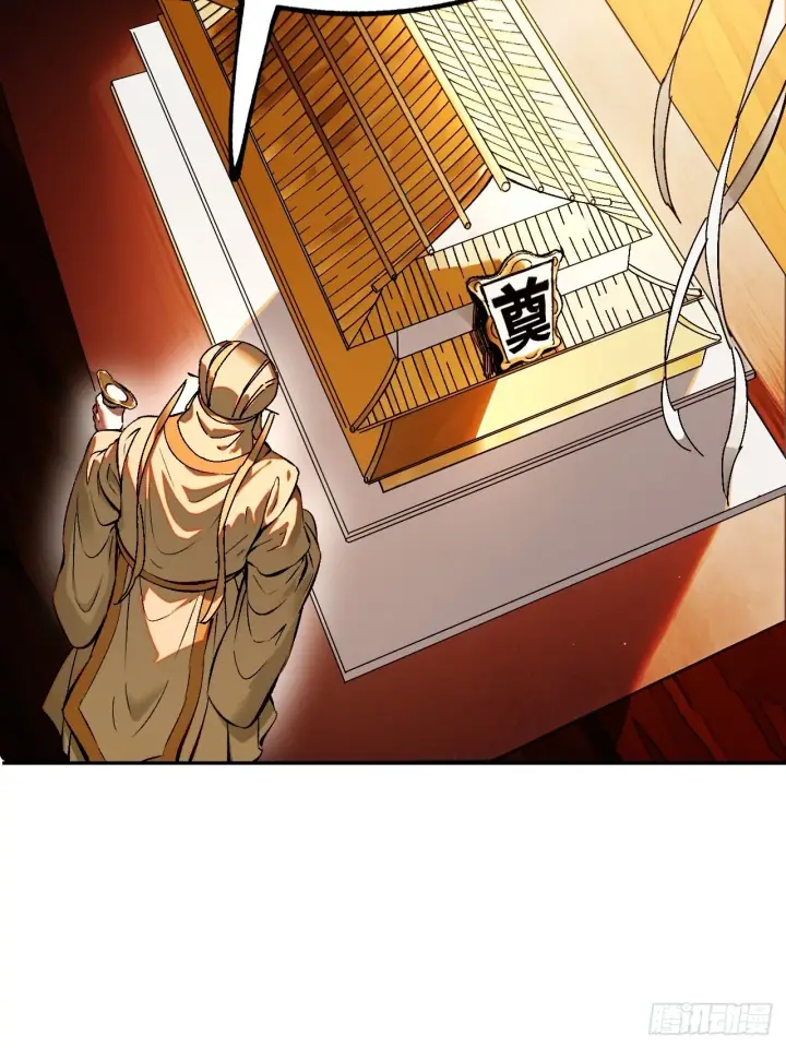 漫画《一不小心，名垂千史》第1话第39张图