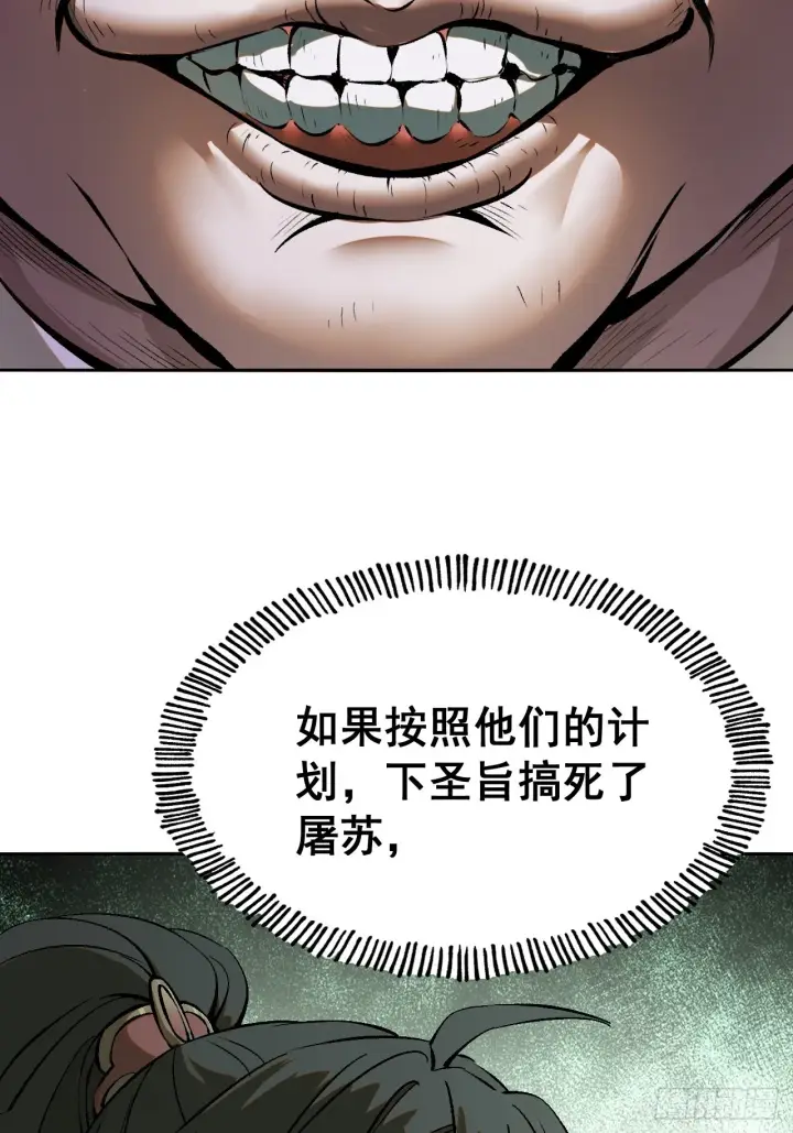 漫画《一不小心，名垂千史》第1话第47张图