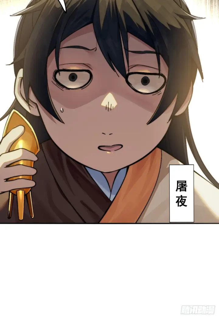 漫画《一不小心，名垂千史》第1话第5张图