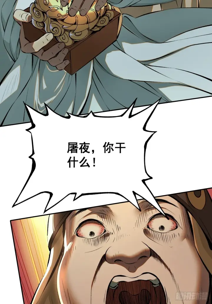 漫画《一不小心，名垂千史》第1话第55张图