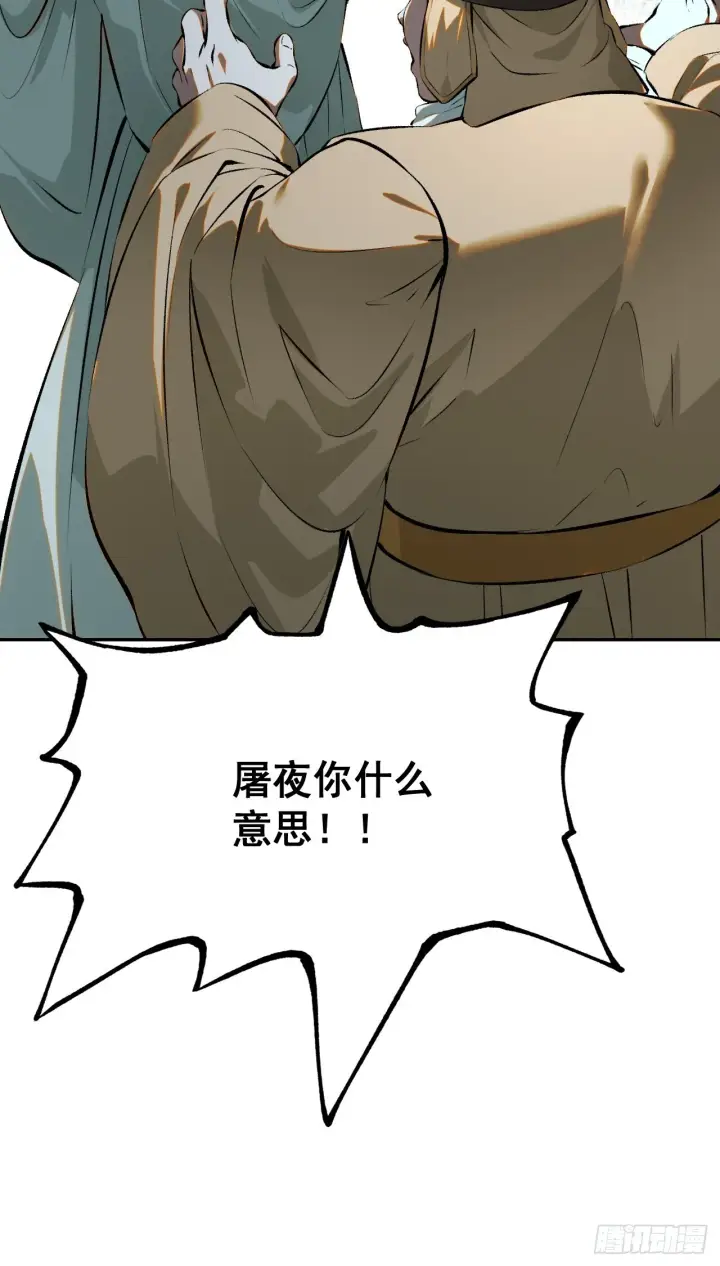 漫画《一不小心，名垂千史》第1话第57张图