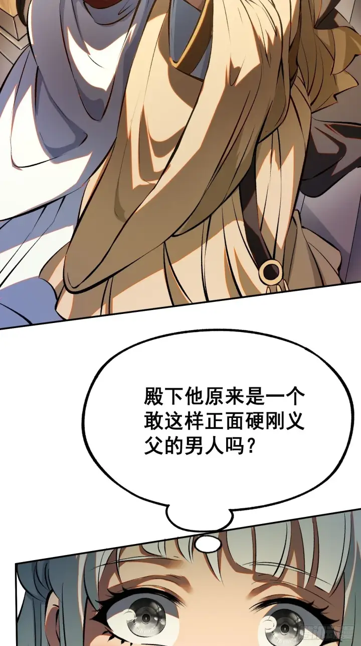 漫画《一不小心，名垂千史》第1话第61张图