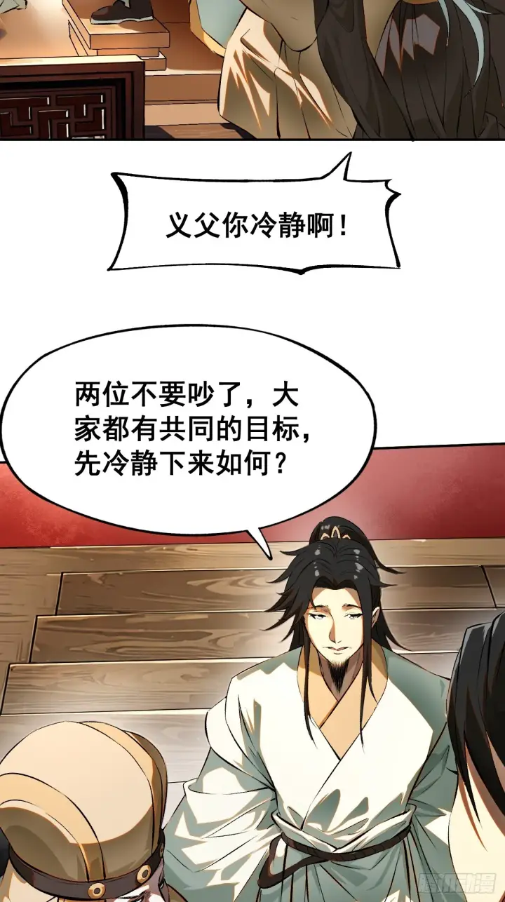 漫画《一不小心，名垂千史》第2话第11张图