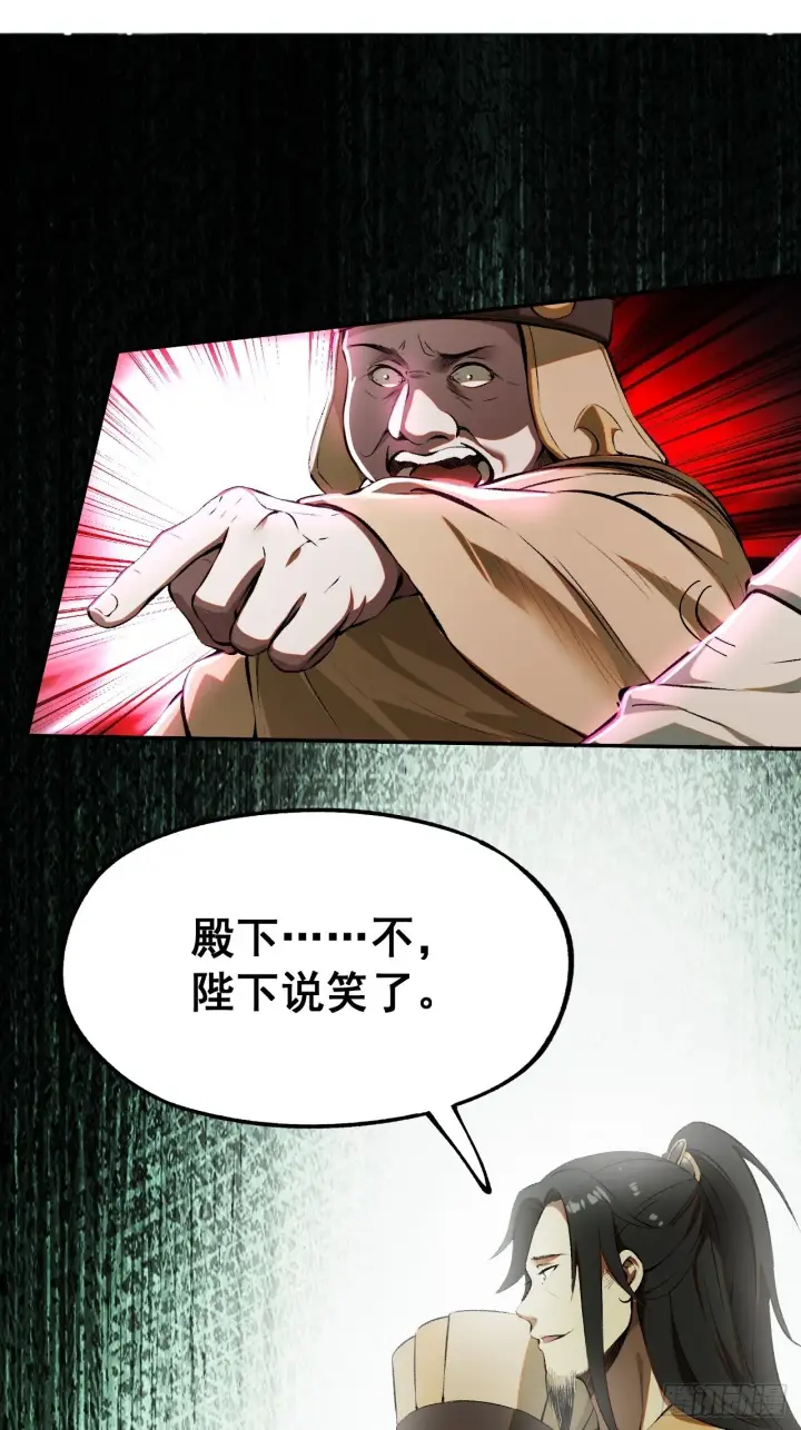 漫画《一不小心，名垂千史》第2话第23张图
