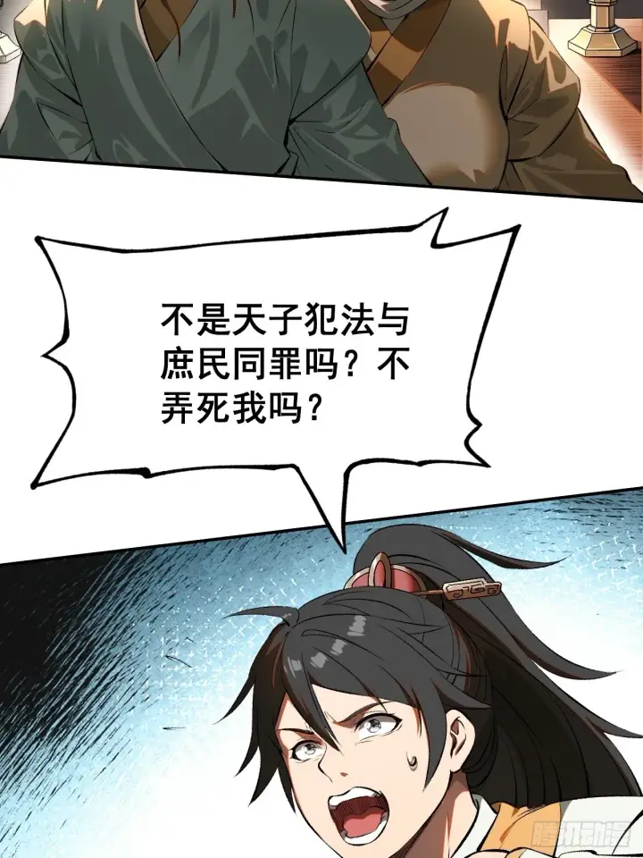 漫画《一不小心，名垂千史》第2话第28张图