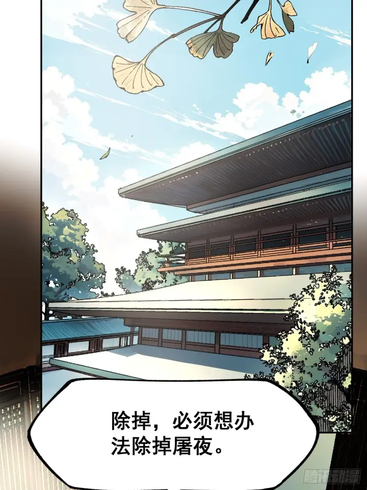 漫画《一不小心，名垂千史》第2话第30张图