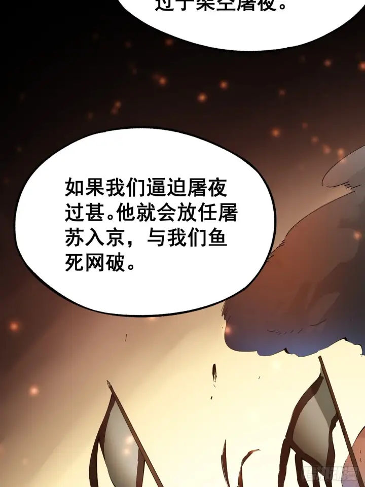 漫画《一不小心，名垂千史》第2话第41张图