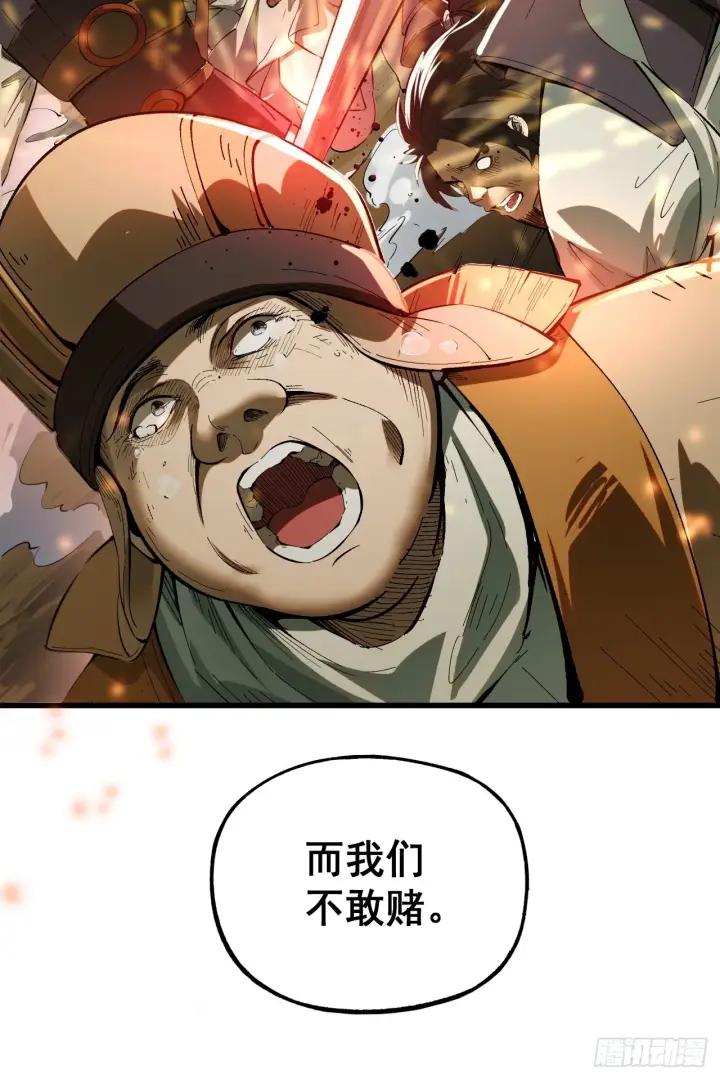 漫画《一不小心，名垂千史》第2话第43张图