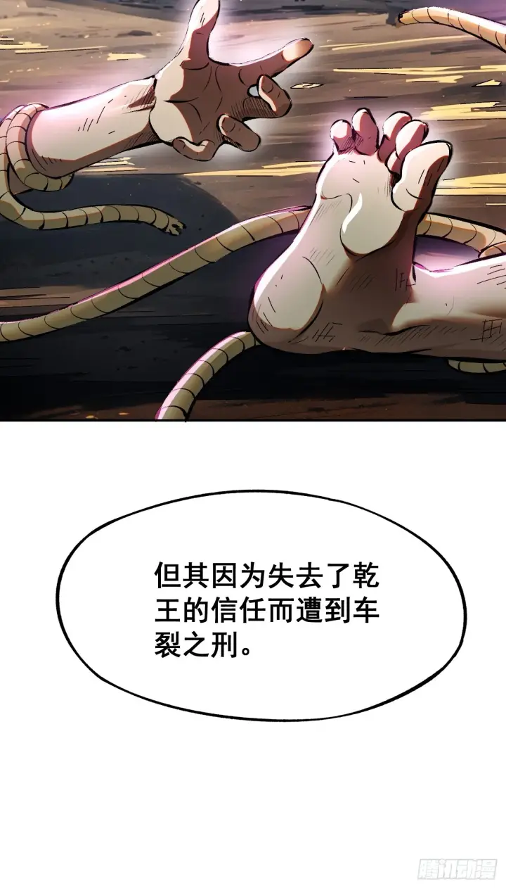 漫画《一不小心，名垂千史》第2话第47张图