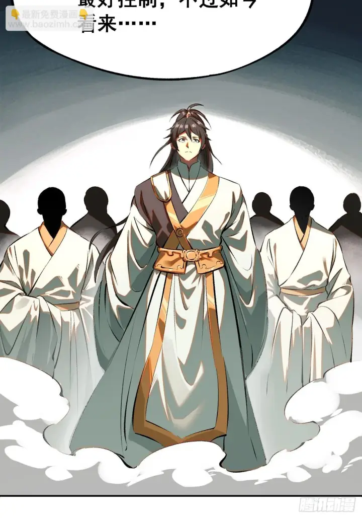 漫画《一不小心，名垂千史》第2话第52张图