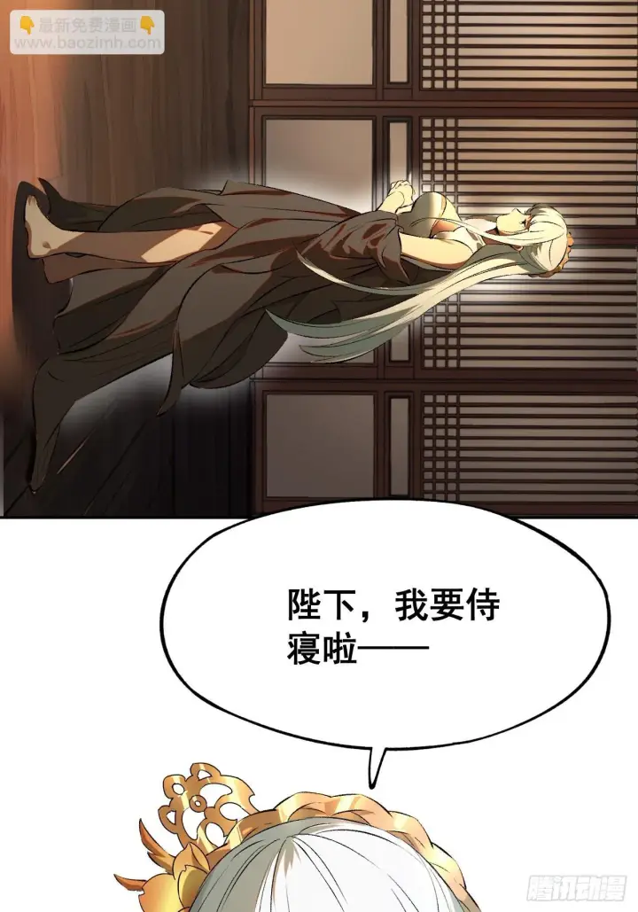 漫画《一不小心，名垂千史》第2话第64张图