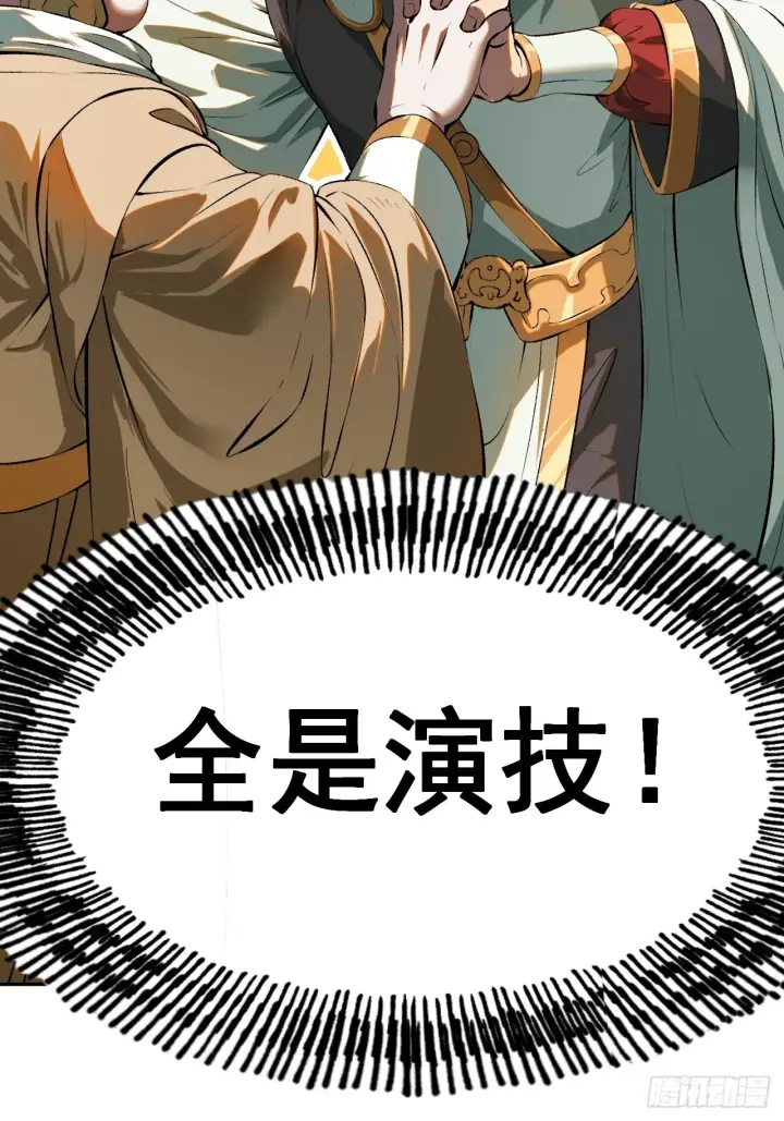 漫画《一不小心，名垂千史》第2话第7张图