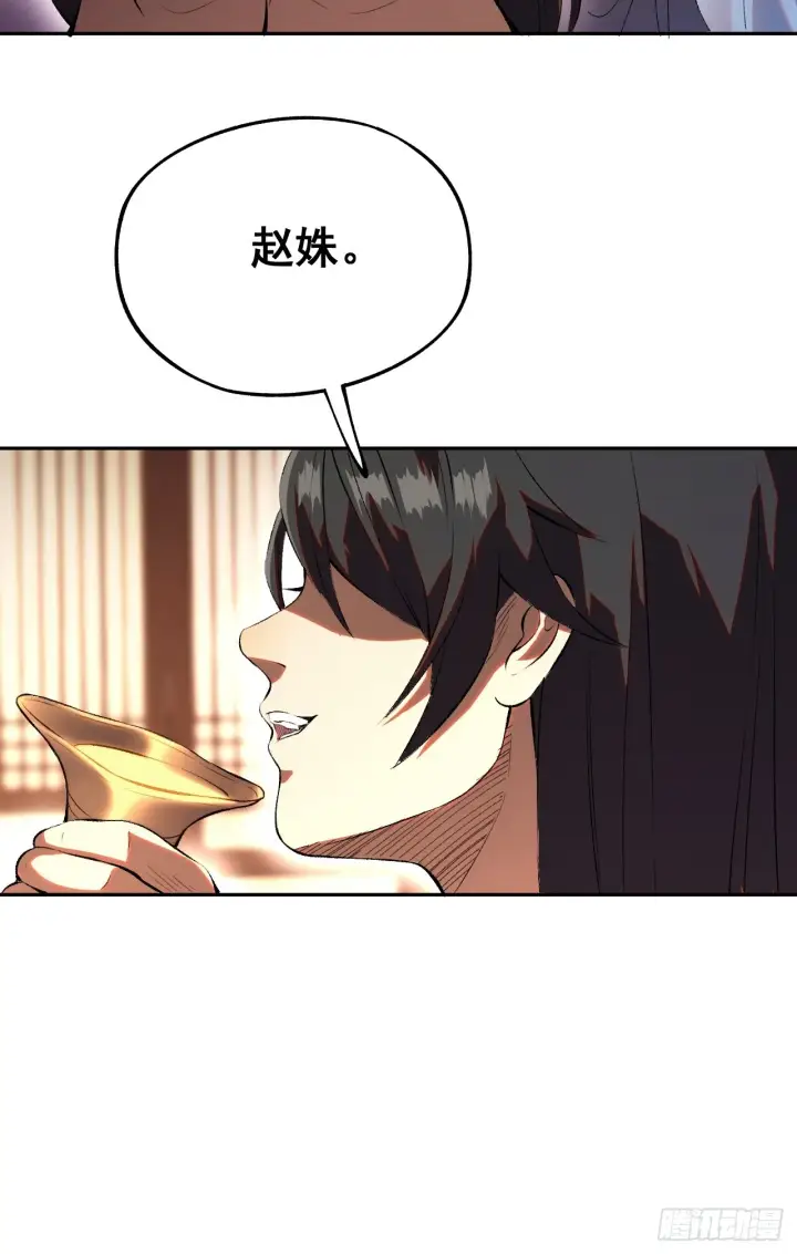 漫画《一不小心，名垂千史》第3话第11张图