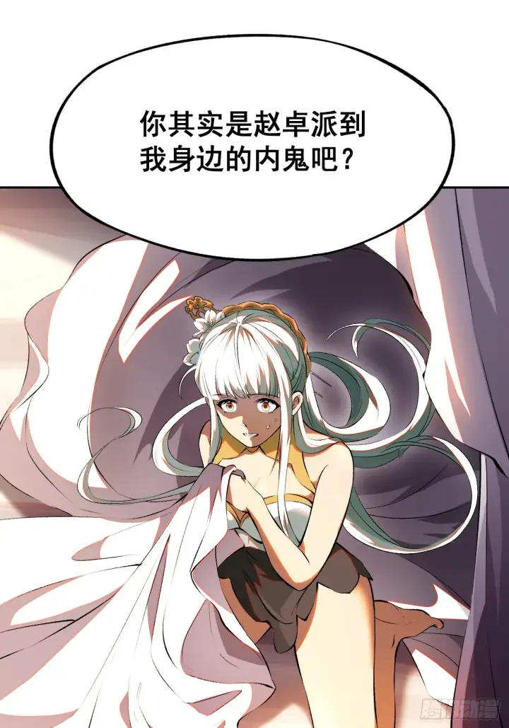 漫画《一不小心，名垂千史》第3话第12张图