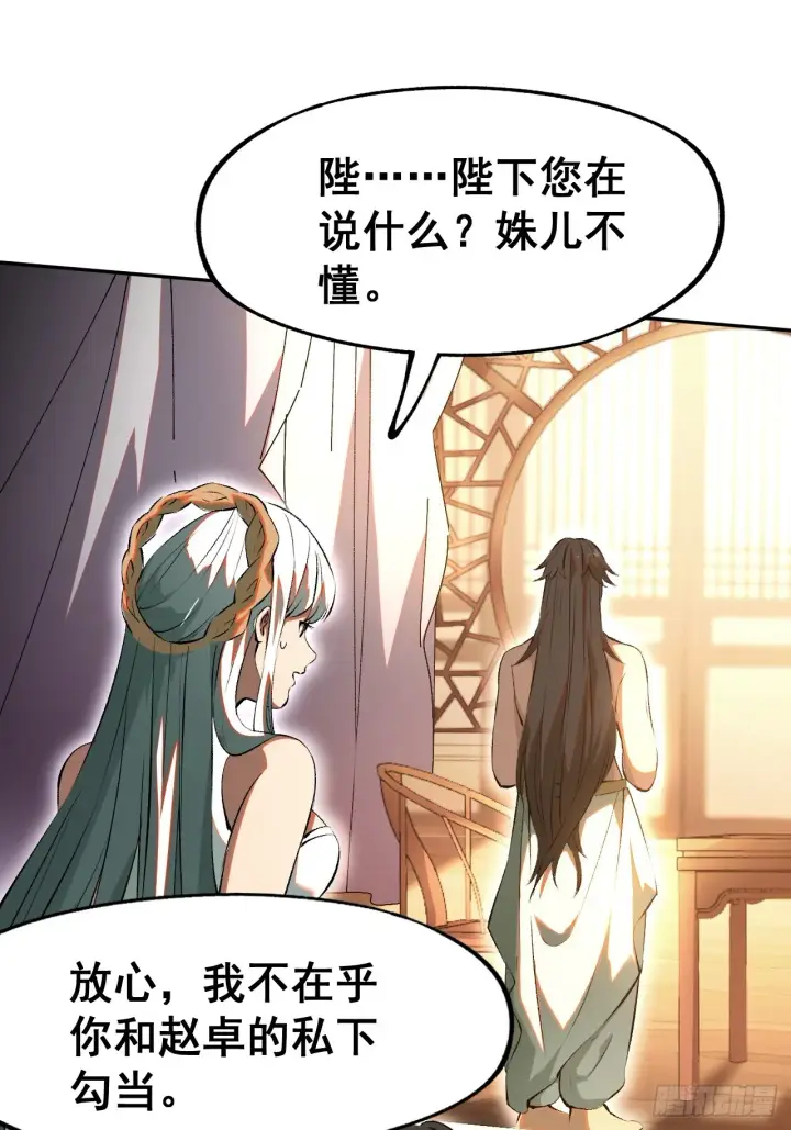 漫画《一不小心，名垂千史》第3话第14张图